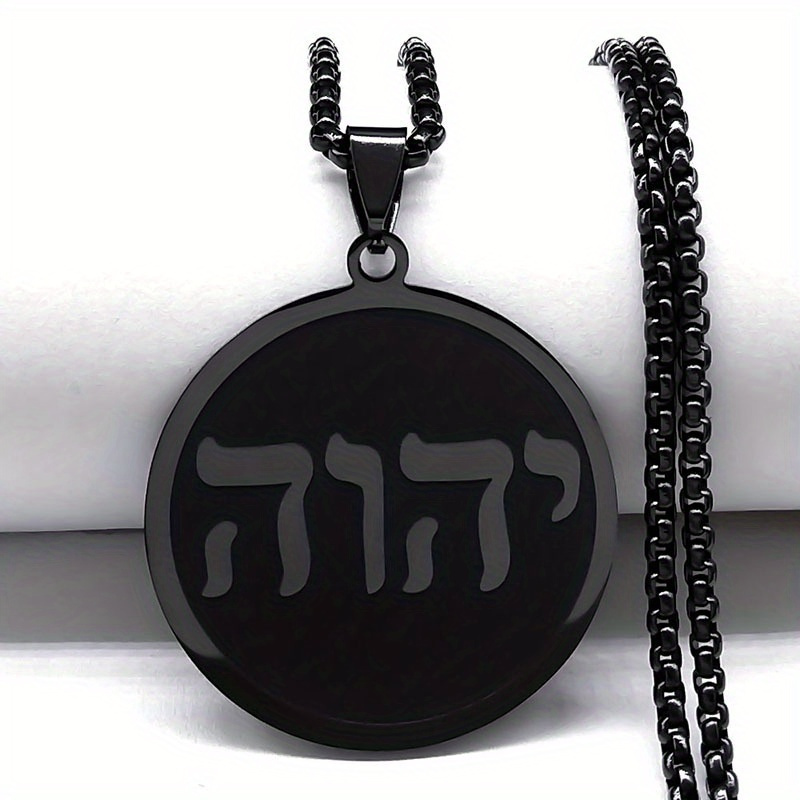 Hebrew Jewish Pendant Necklace for Loved Ones